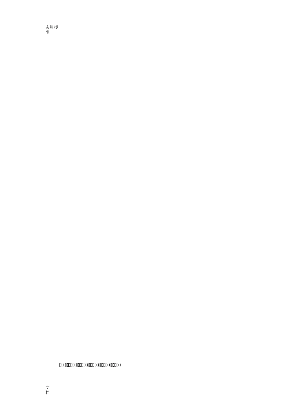 小学特色教育实施方案设计[1]_第3页