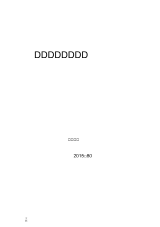 小学特色教育实施方案设计[1]