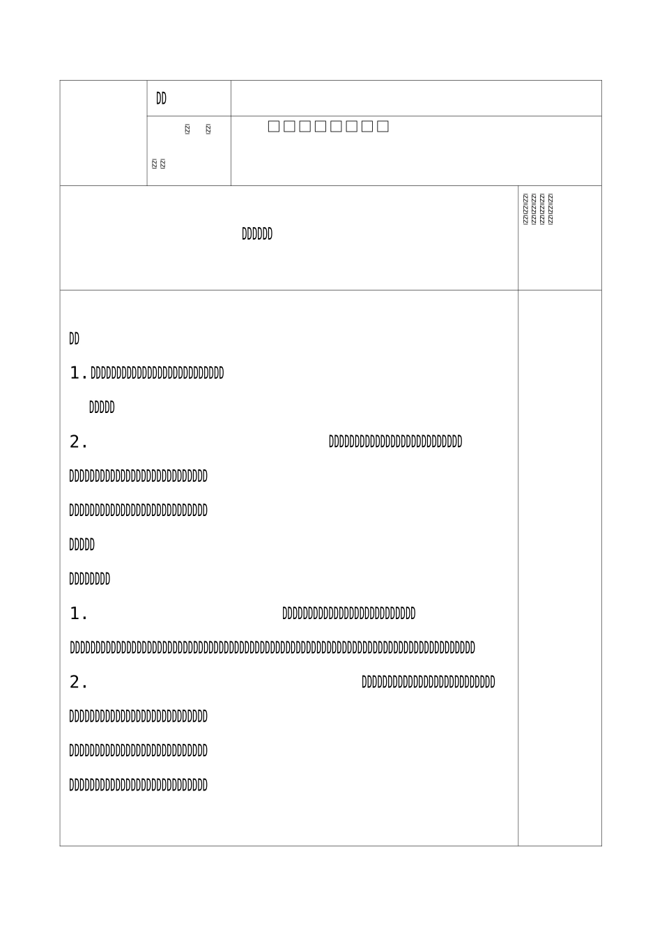 《建筑识图与构造》教案_第2页