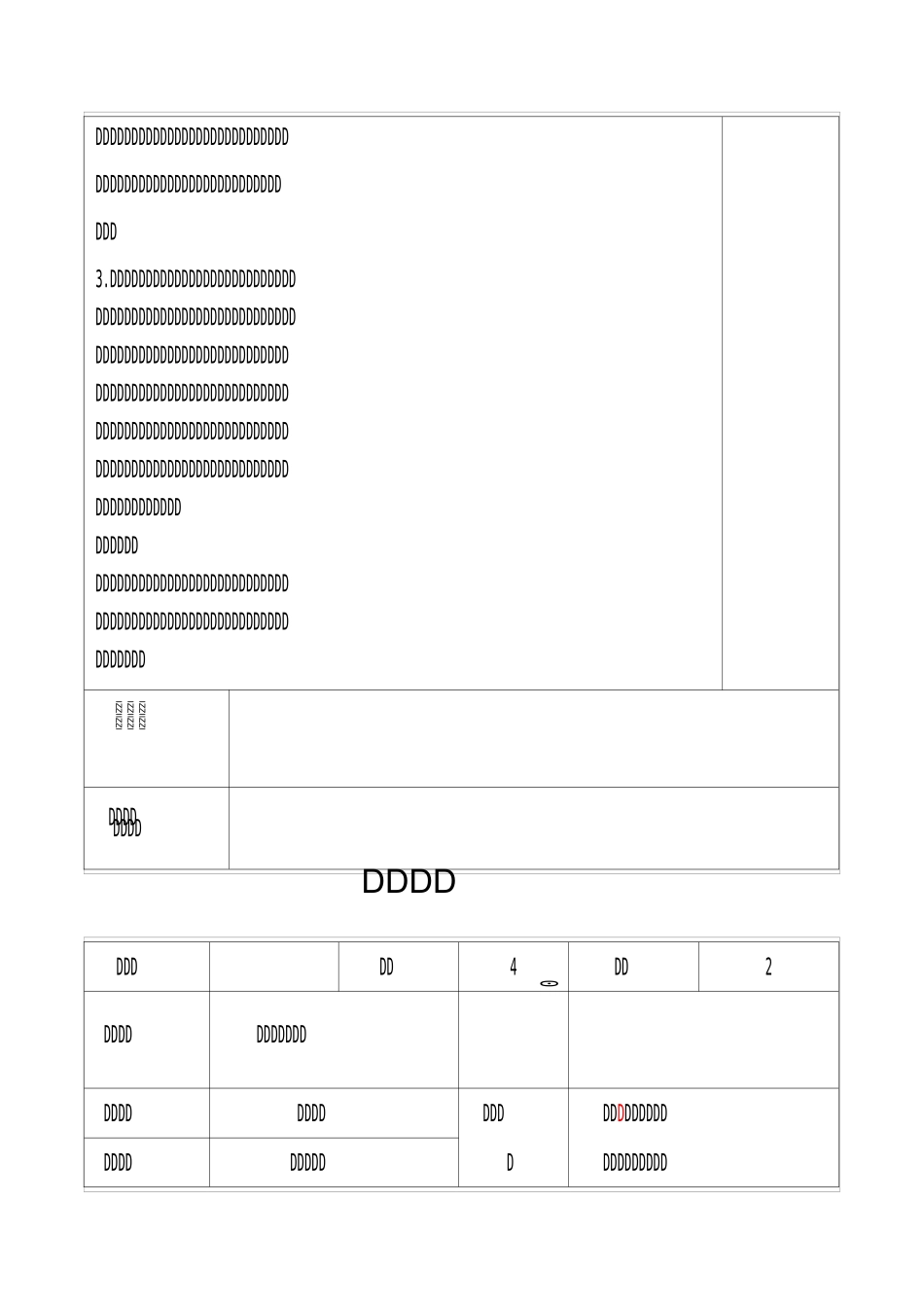 《建筑识图与构造》教案_第3页