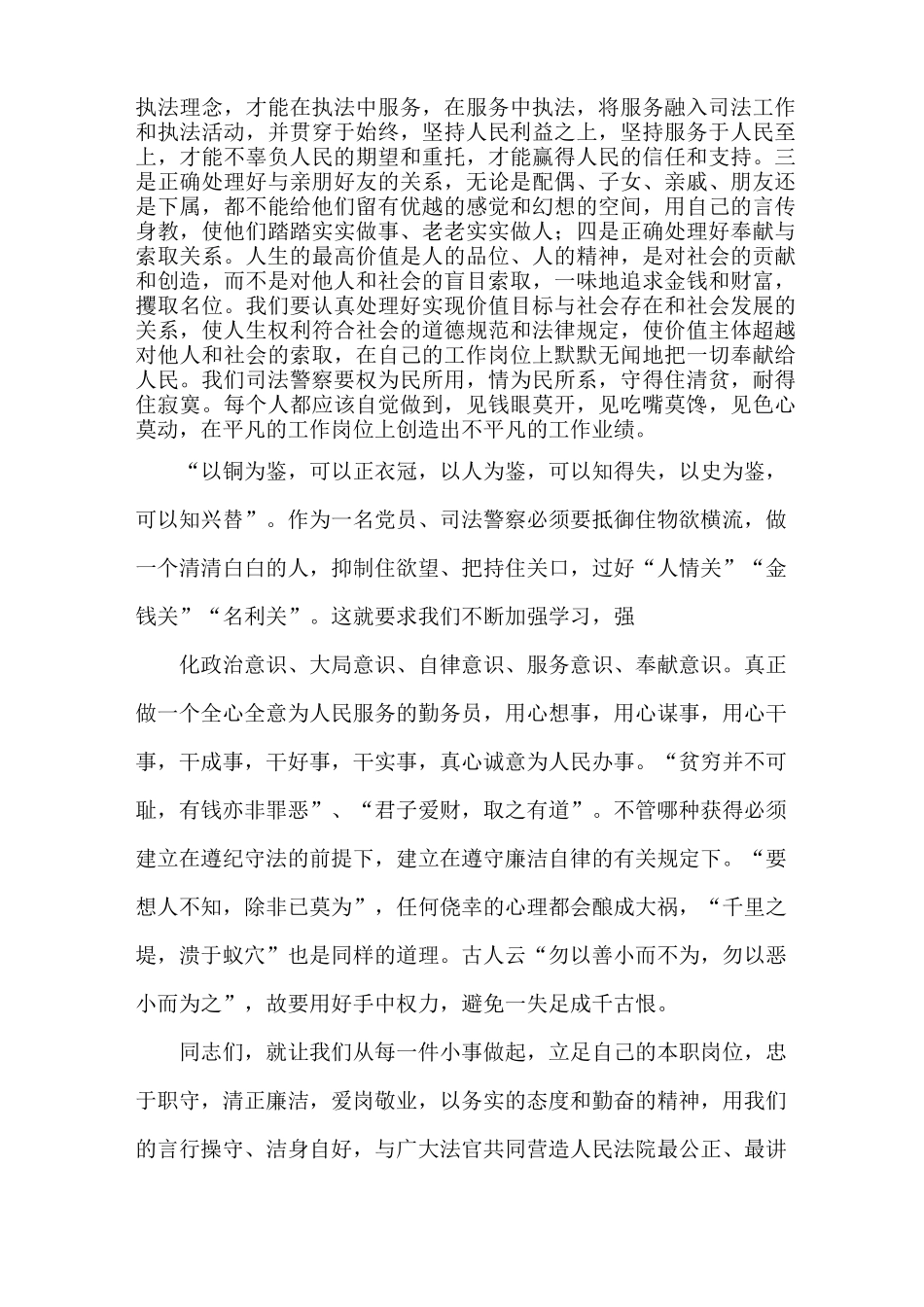 《树清廉之风(7.1演讲稿)》_第2页