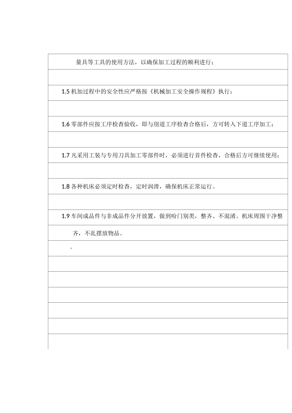 机械加工通用公差要求_第3页