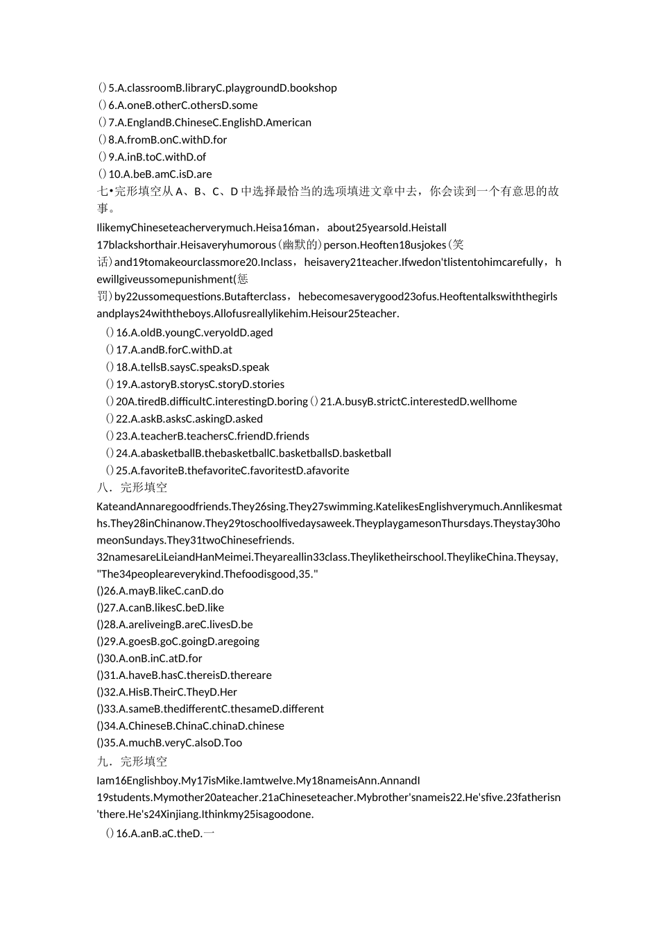 英语18篇完型填空七上_第3页