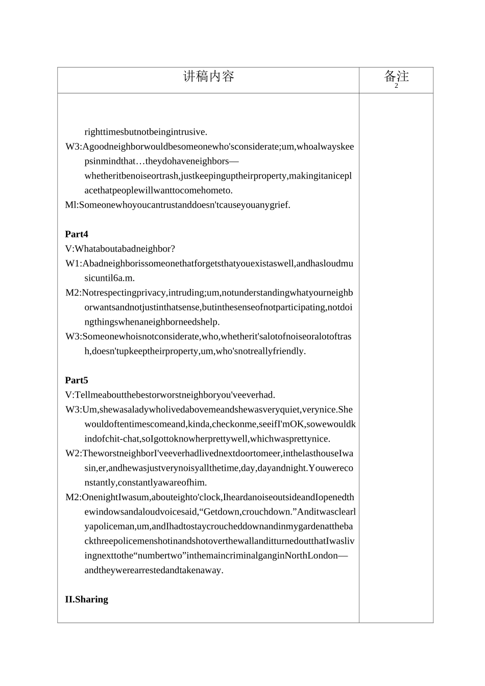 新视野大学英语第三版视听说3教案_第2页