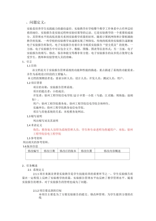 需求规格说明文档