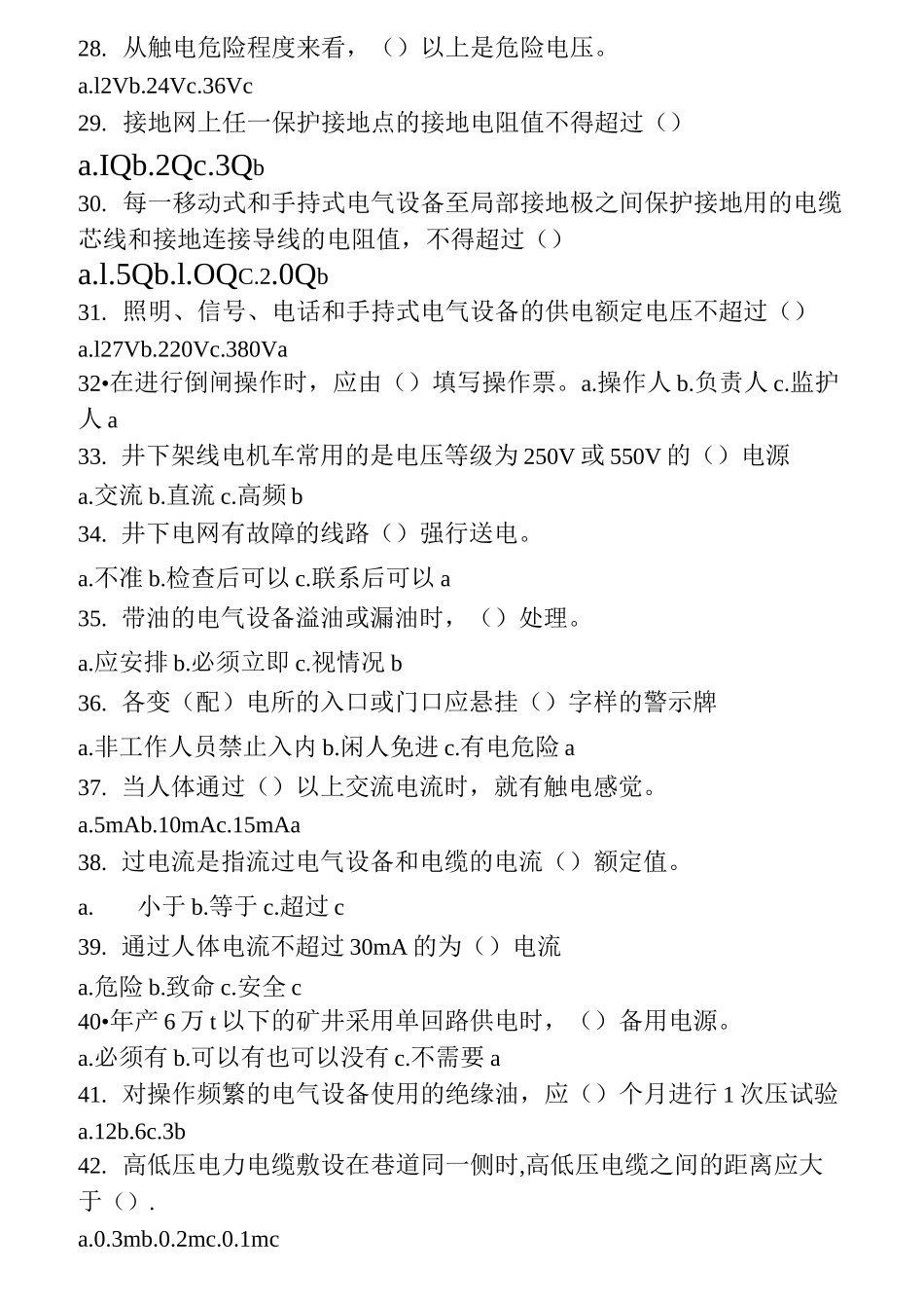 采掘电钳工题库_第3页