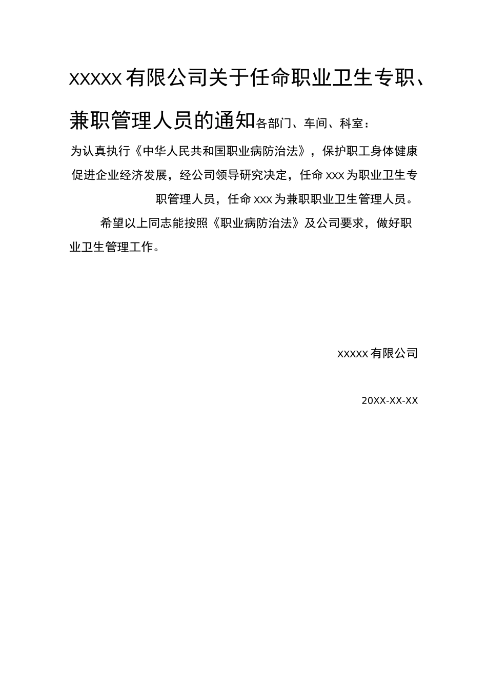 企业职业卫生管理档案_第3页