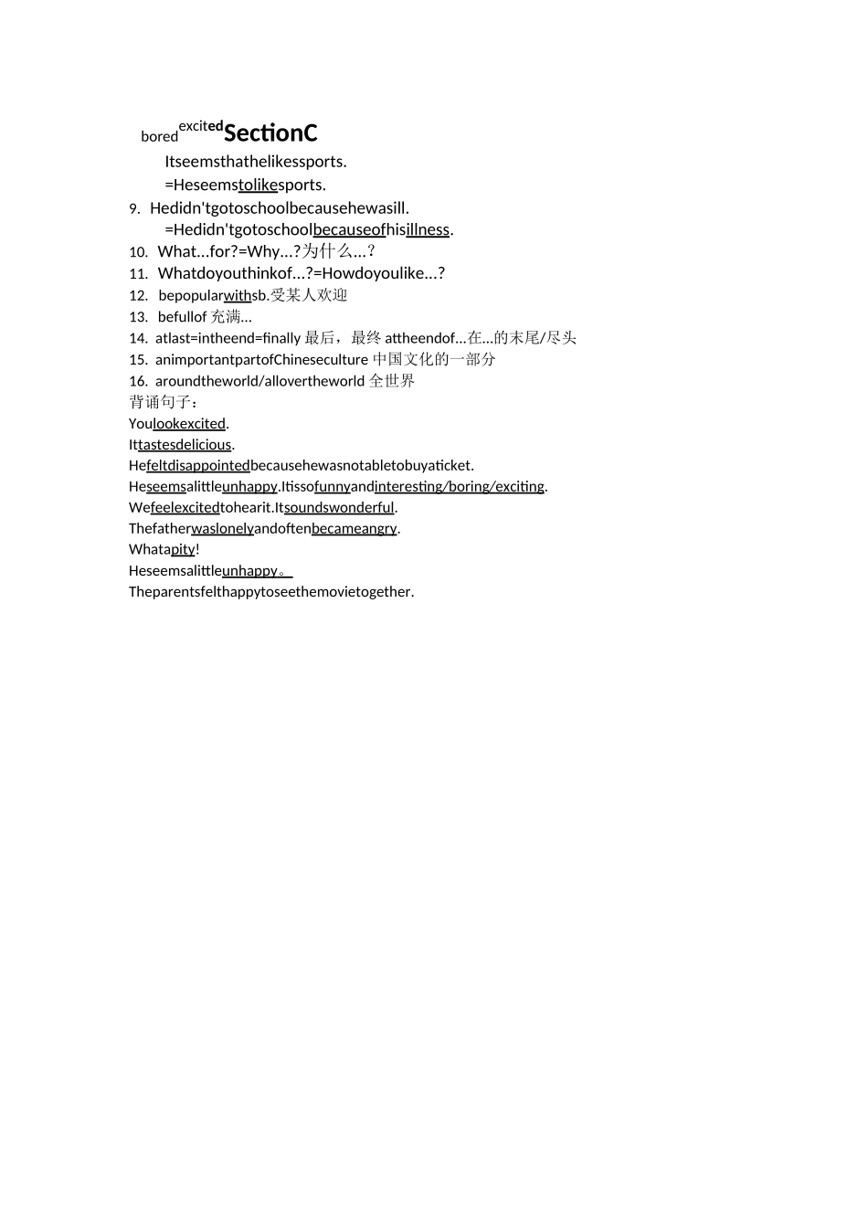 仁爱英语八年级下册学习笔记_第3页