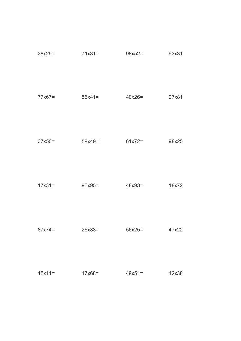 两位数乘两位数(150题)_第1页