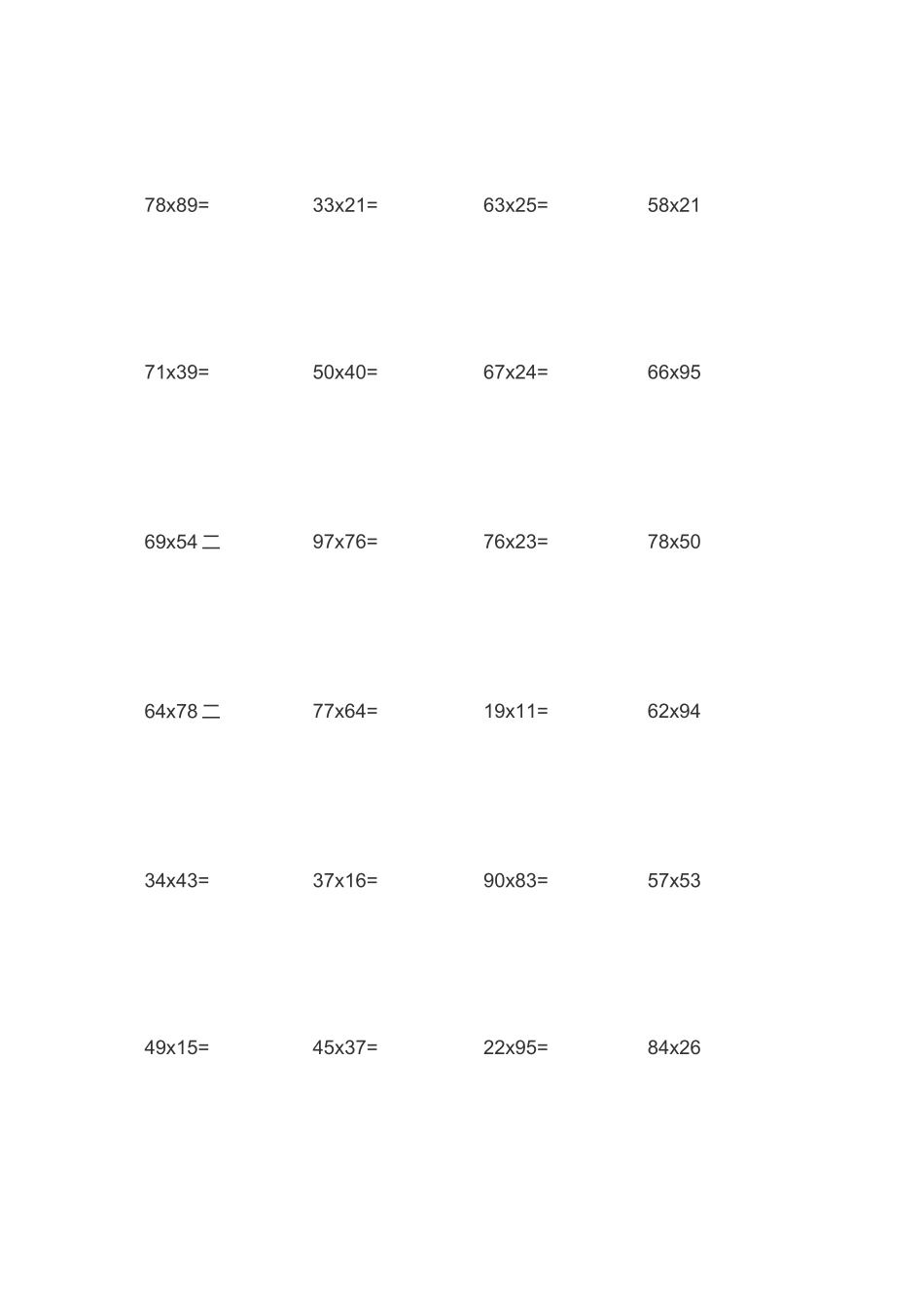 两位数乘两位数(150题)_第3页