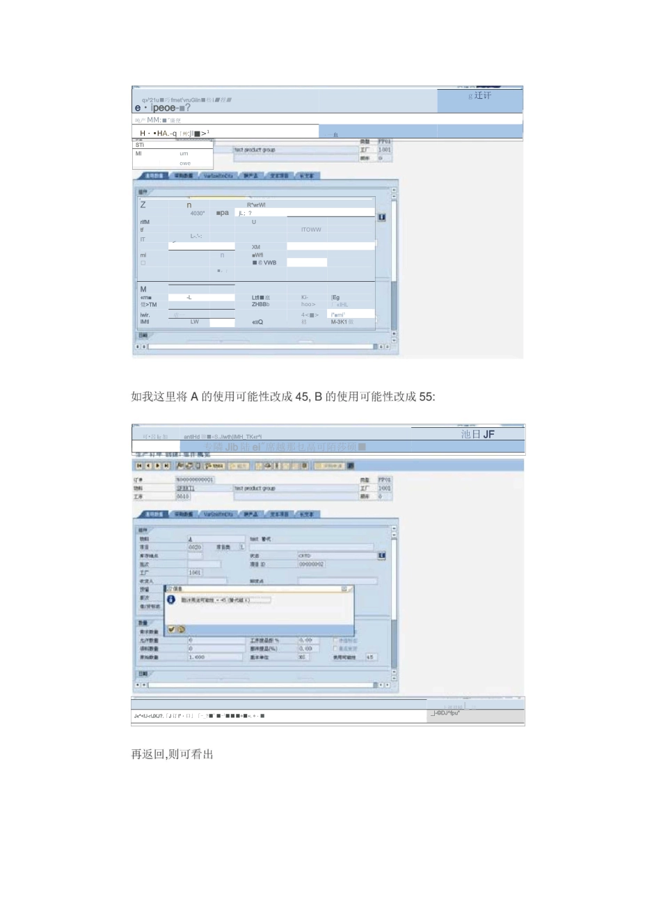 SAP BOM替代物料讲解_第3页