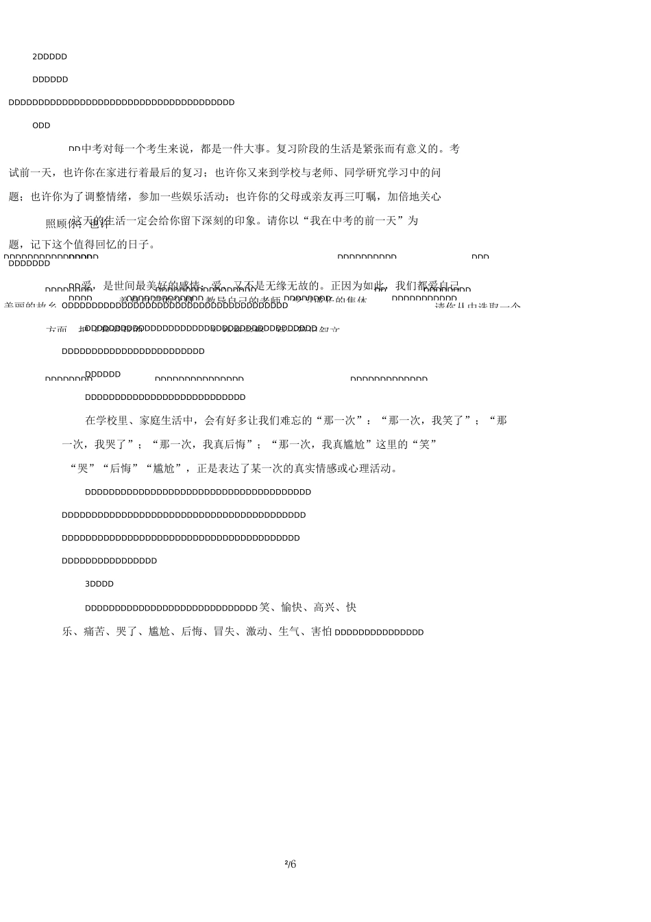 《那一次,我_______》写作指导_第2页