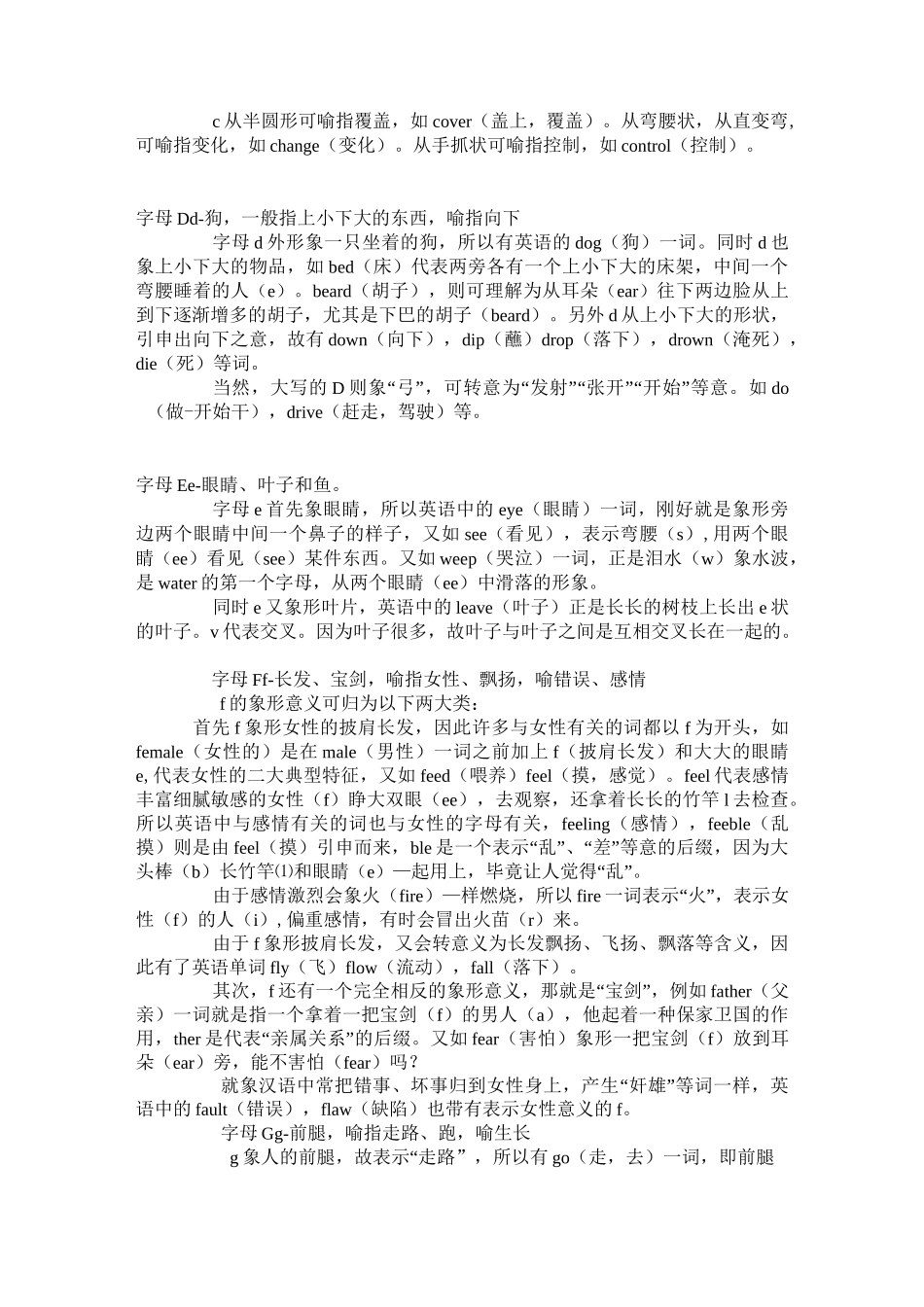 26英语字母的象征意义_第2页