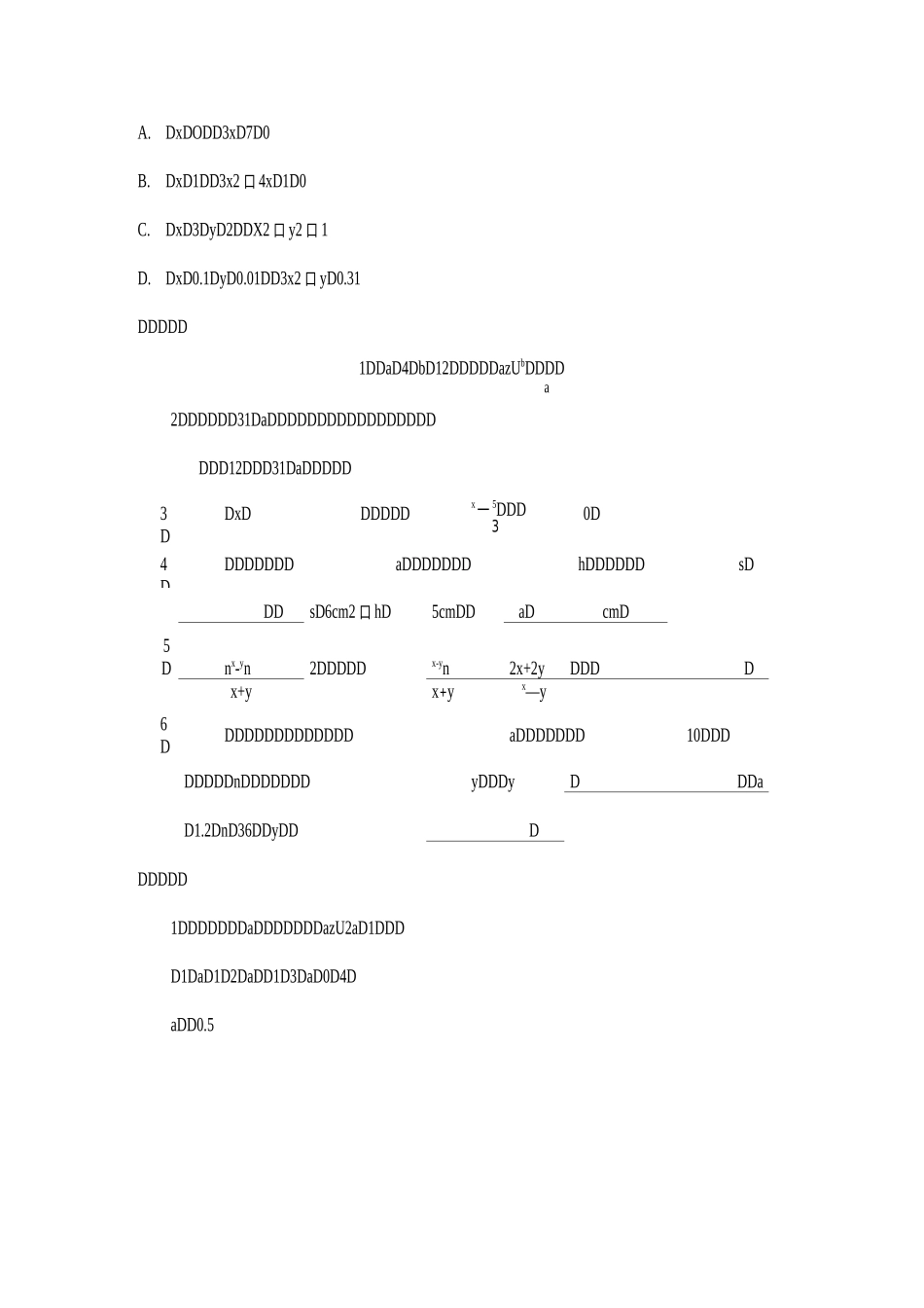 七年级数学代数式的值测试题_第2页