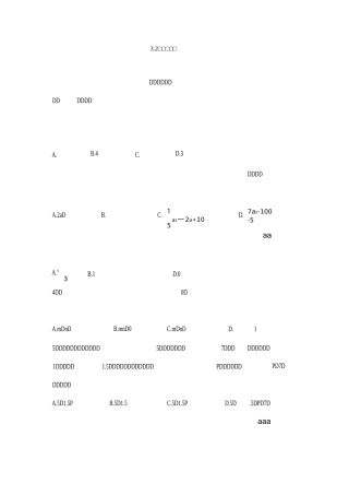 七年级数学代数式的值测试题