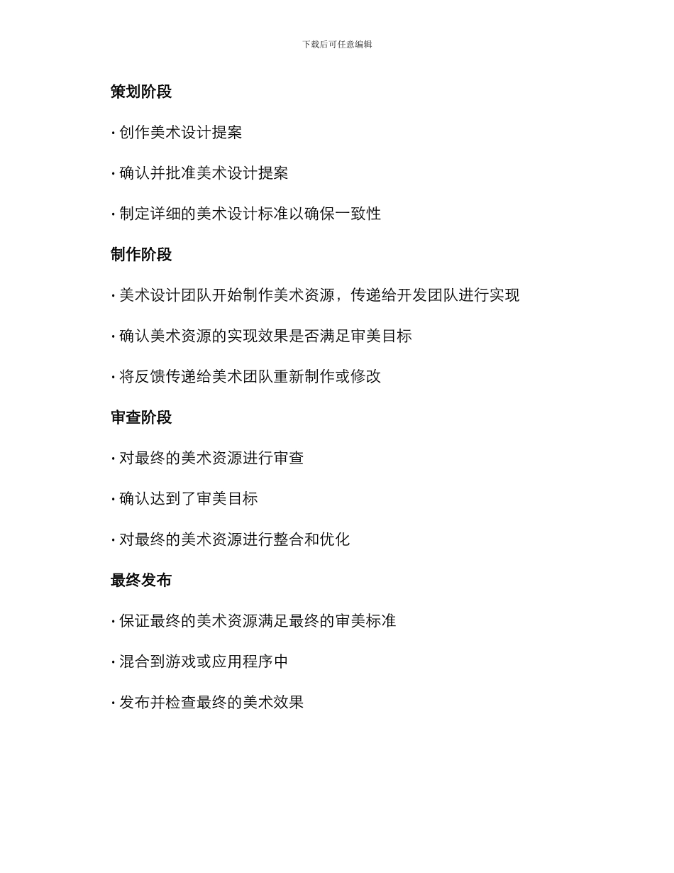 美术合作方案_第2页