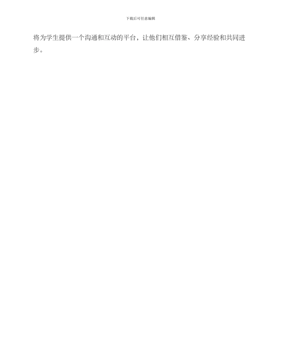 考研座谈会活动方案_第3页