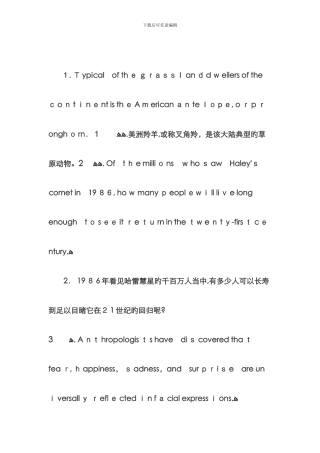 背单词不如背句子-强烈推荐的3500单词句子