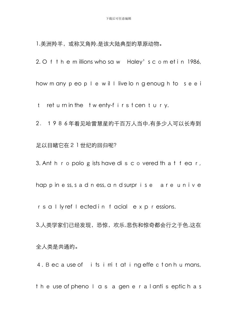 背句子记单词_第1页