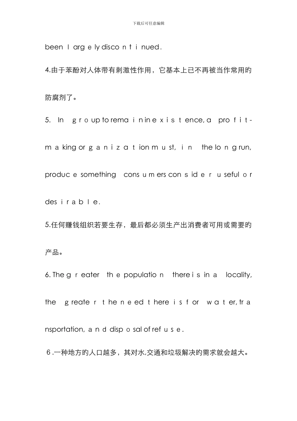 背句子记单词_第2页