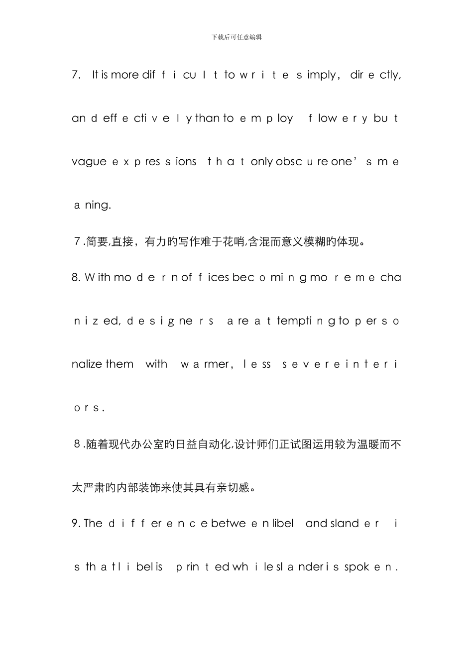 背句子记单词_第3页