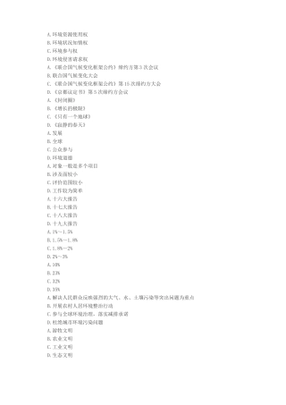 专业技术人员继续教育测试题