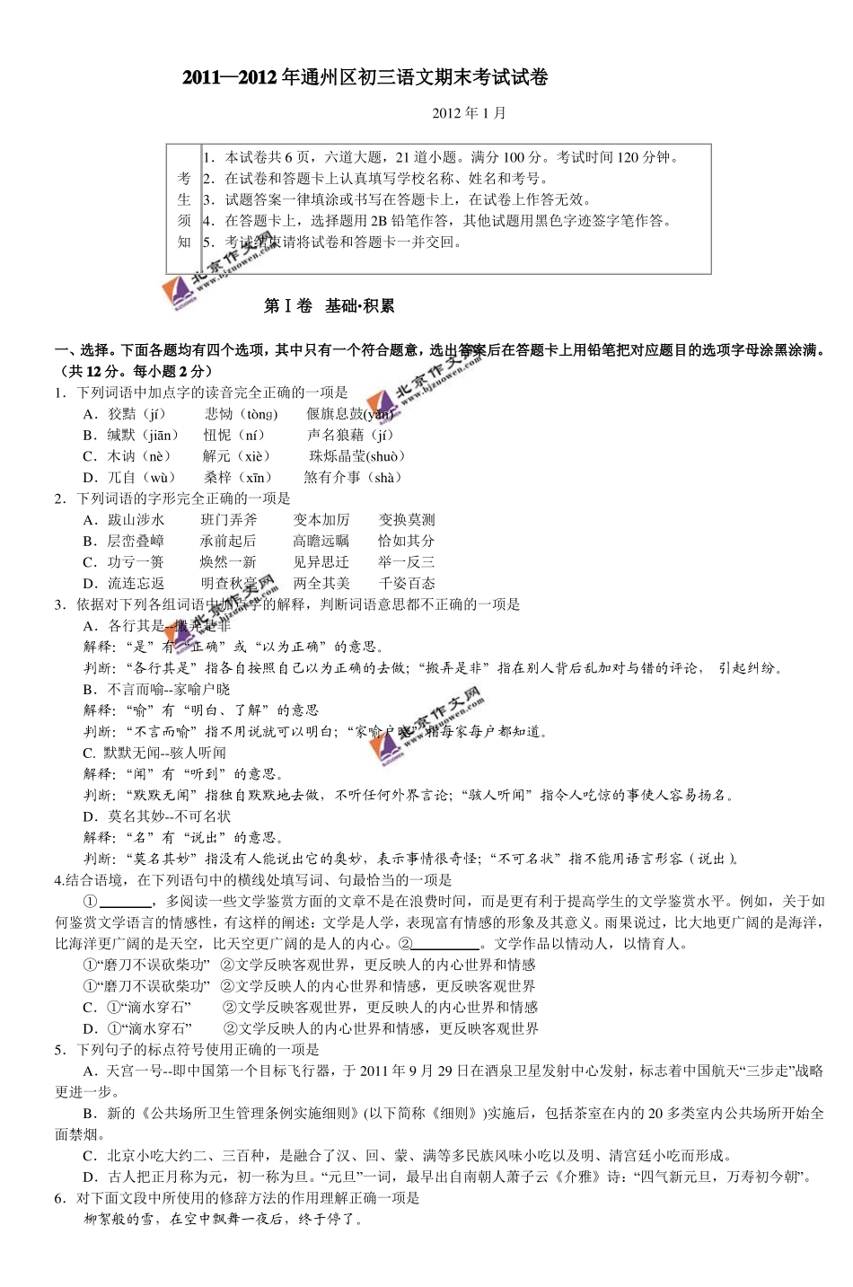 专业语文培训机构_第1页
