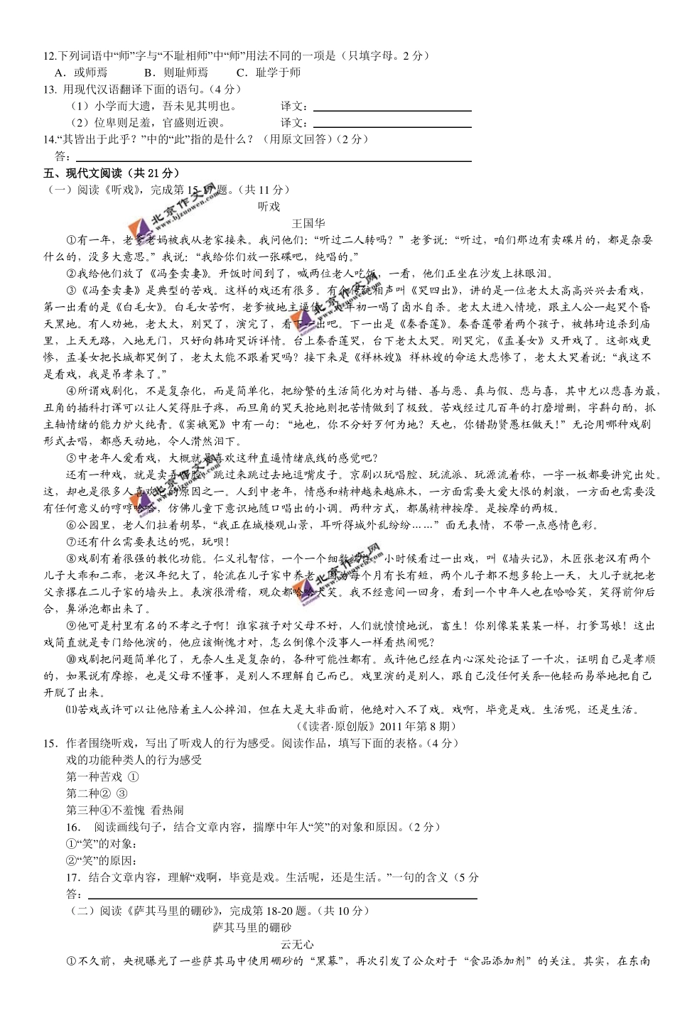 专业语文培训机构_第3页