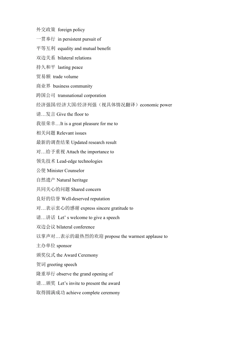 专八口试资料_第2页