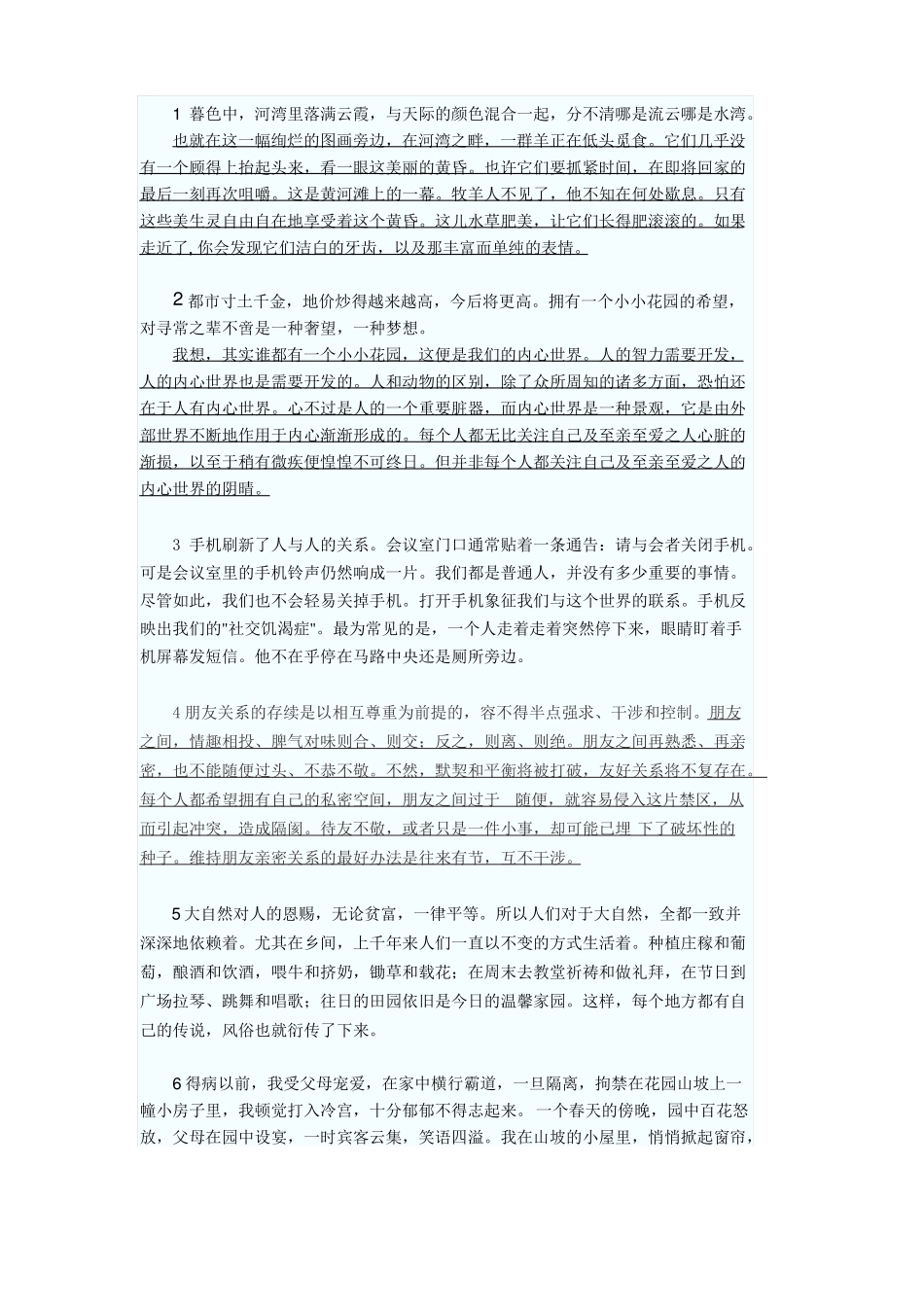 专八汉译英十篇_第1页