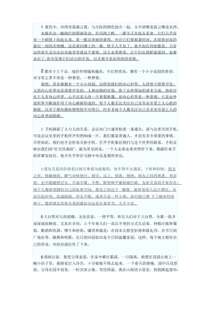 专八汉译英十篇