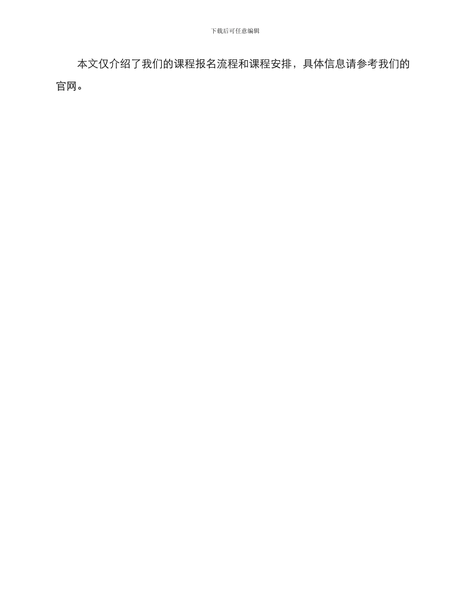 色彩课程报名方案_第3页