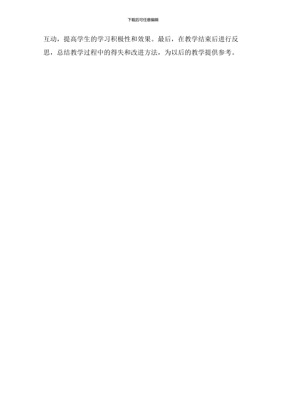 芦笛教学设计初中_第3页