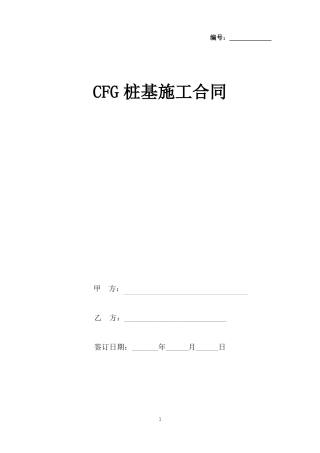 专项维修资金管理规约上海