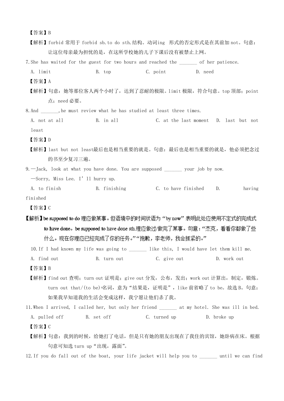 专题2+Growing+pains知识对点检测-2018届江苏高考英语一轮复习精品资料_第2页