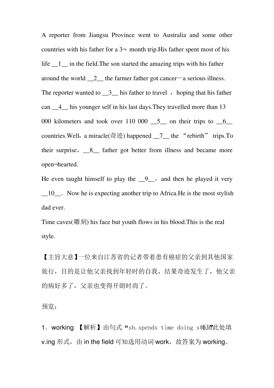 专题复习语篇填空_第2页