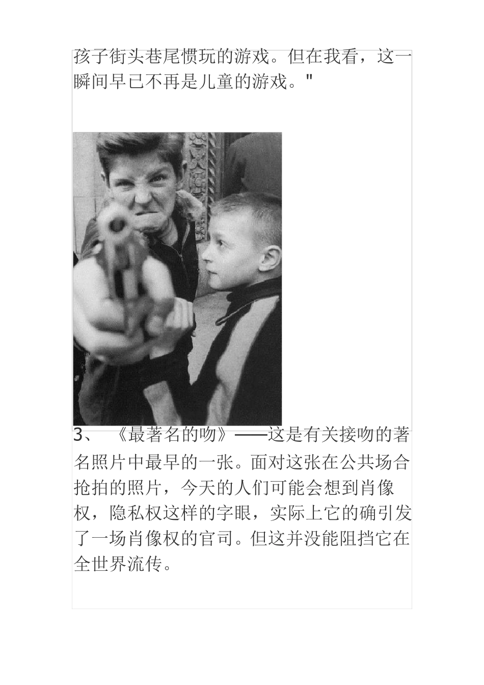 世界最著名的32张摄影作品_第2页