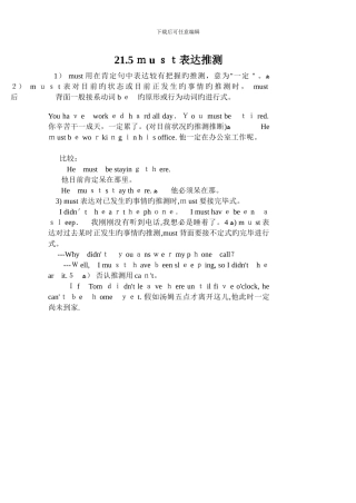 表猜测的单词