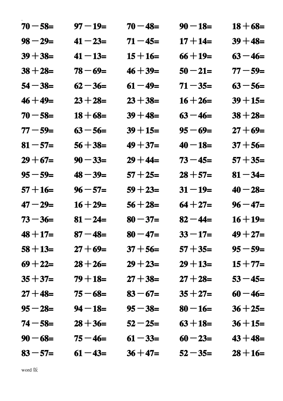 两位数加减两位数口算题_第1页
