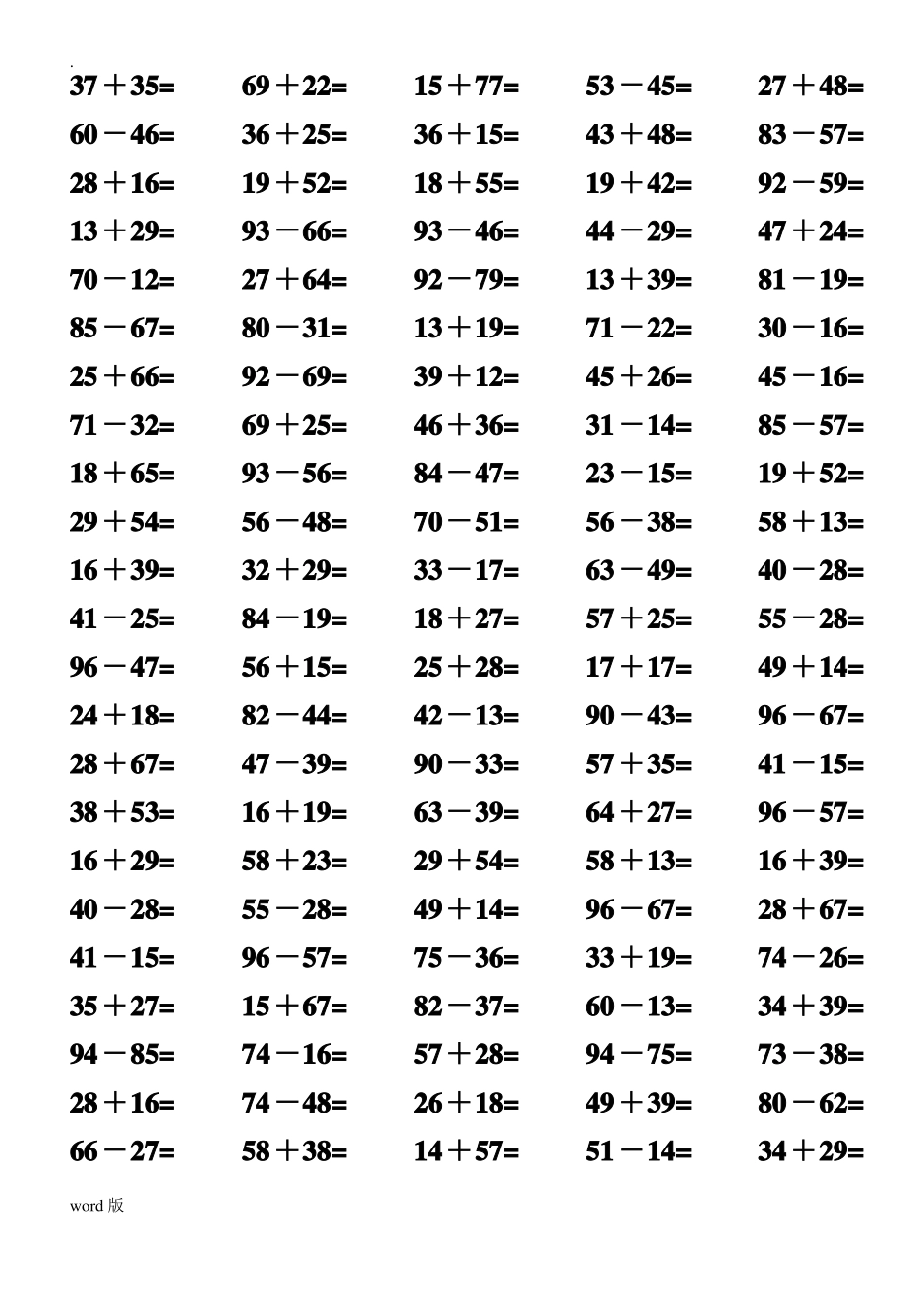 两位数加减两位数口算题_第2页