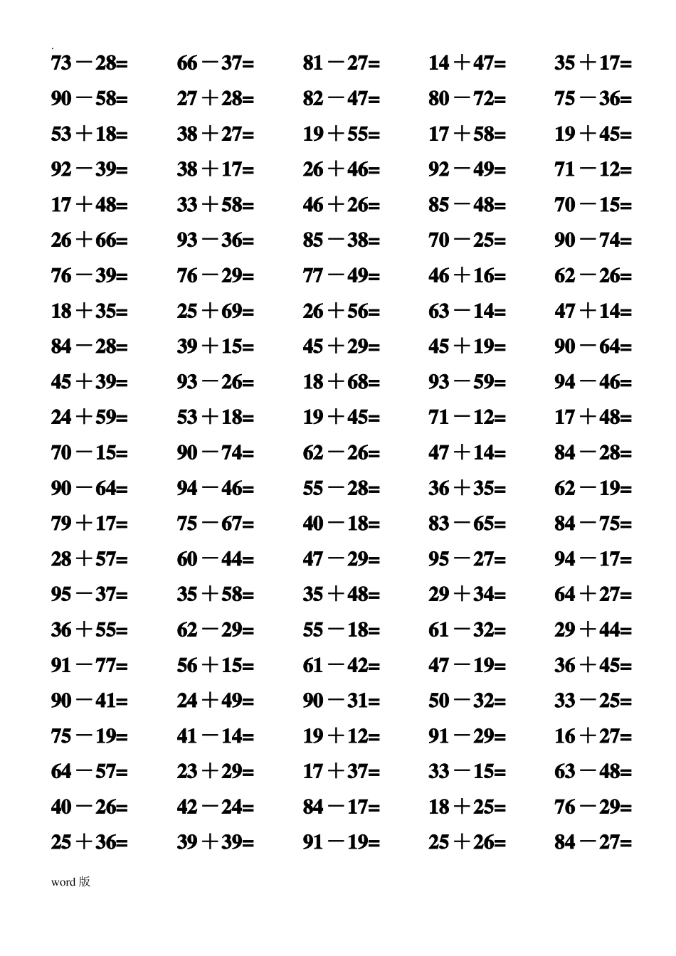 两位数加减两位数口算题_第3页