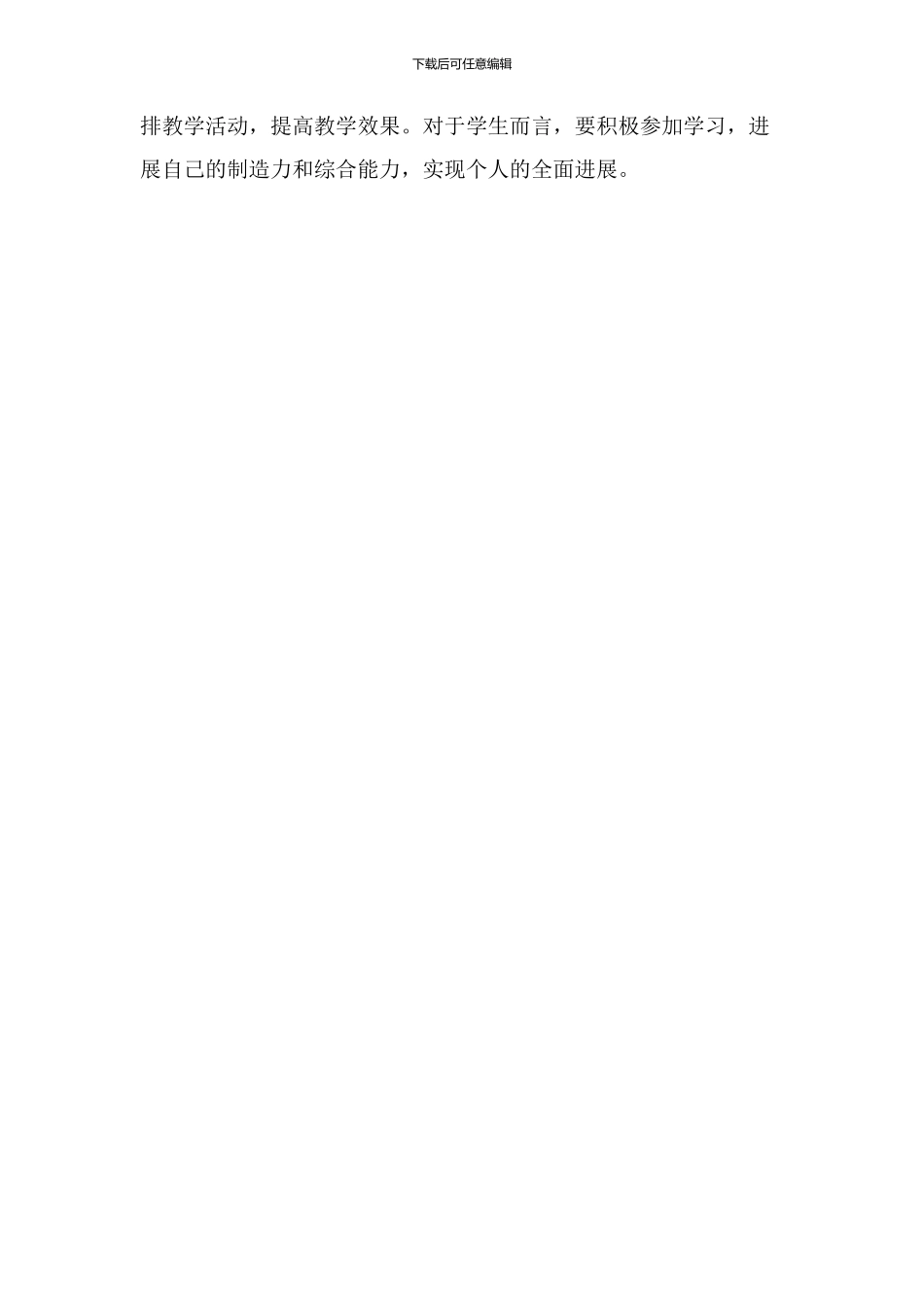 认识厘教学设计_第3页