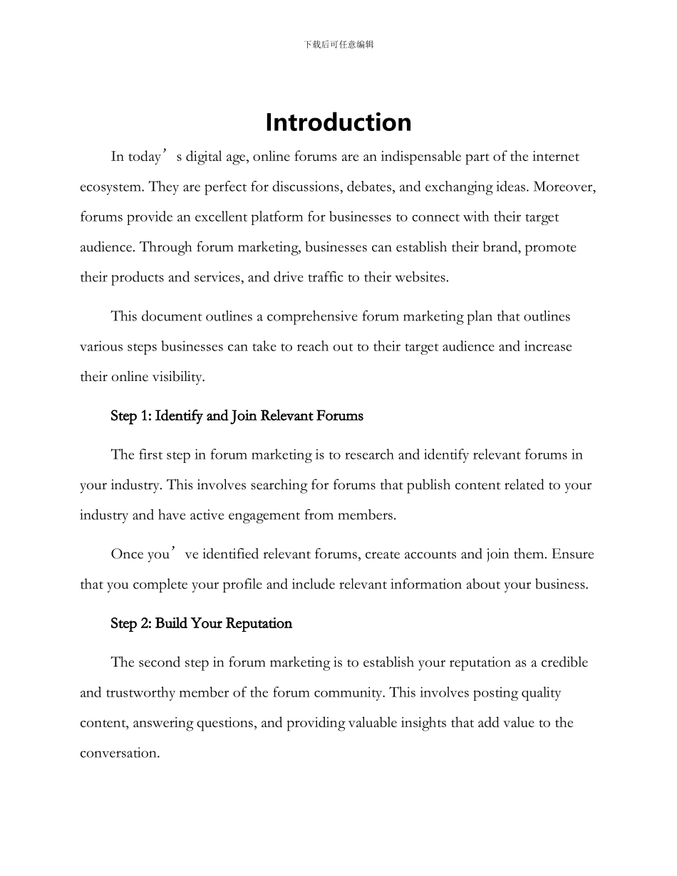 论坛营销方案英文_第1页