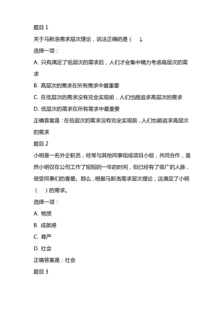 个人与团队管理形考任务9答案