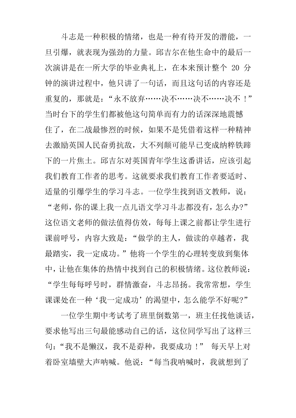 个人学习计划_第3页