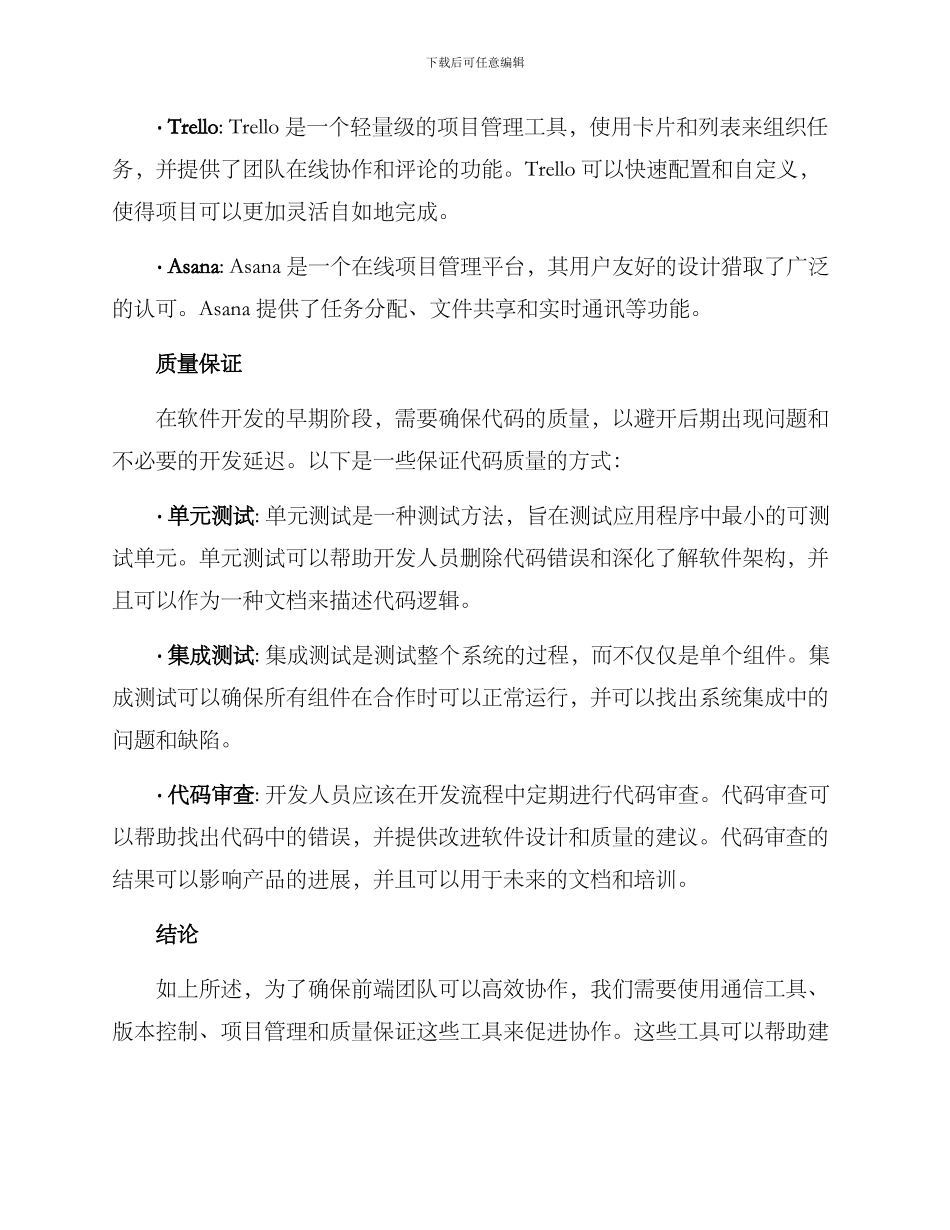 设计前端高效协作方案_第3页