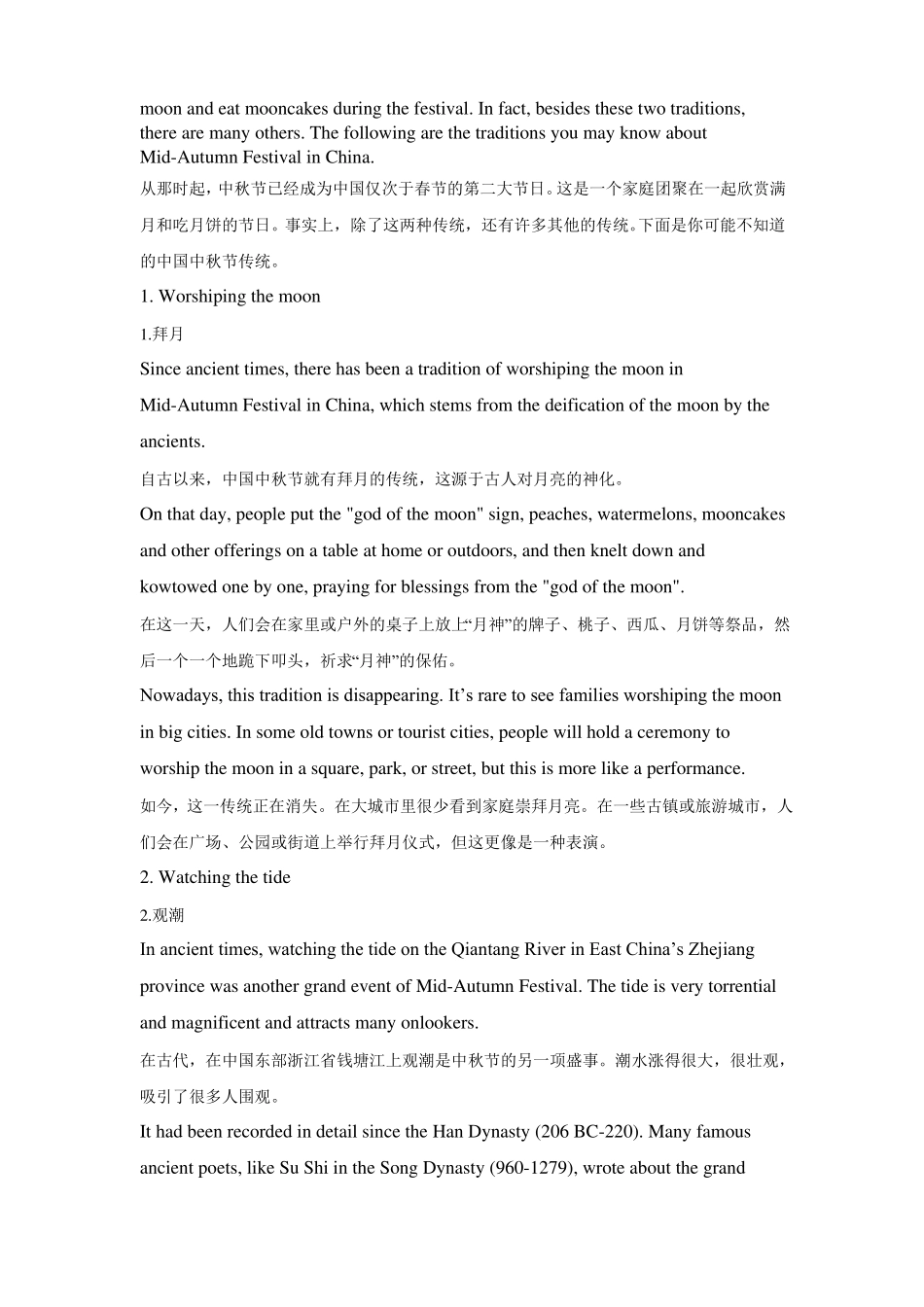 中国中秋节的传统中英双语_第2页