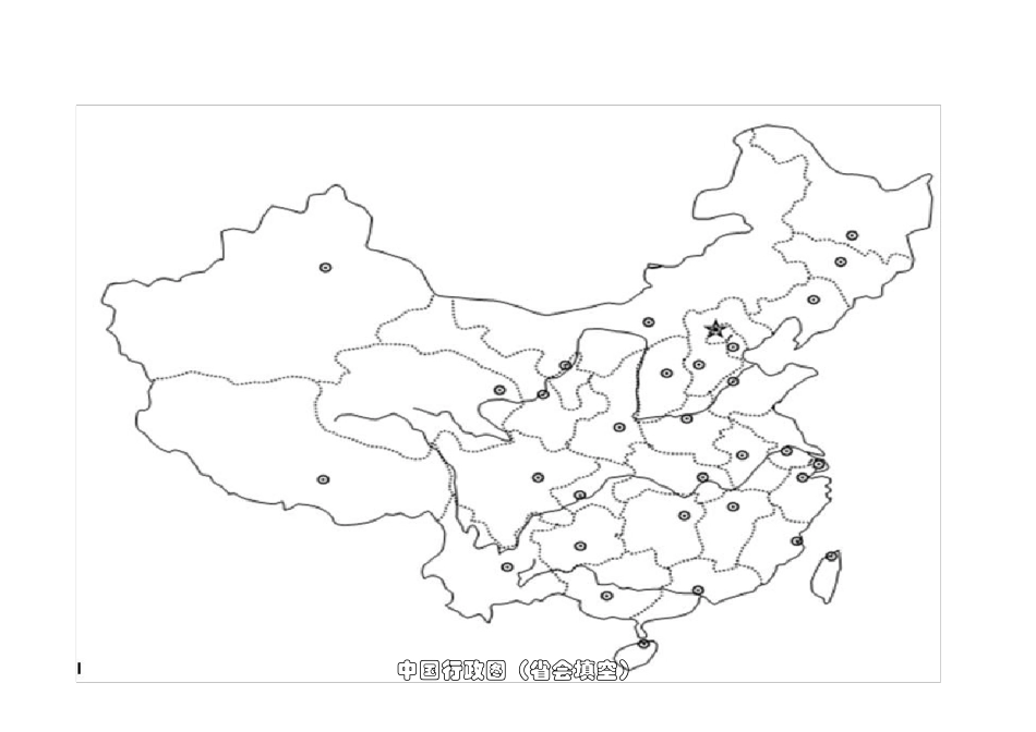 中国地理空白地图_第1页
