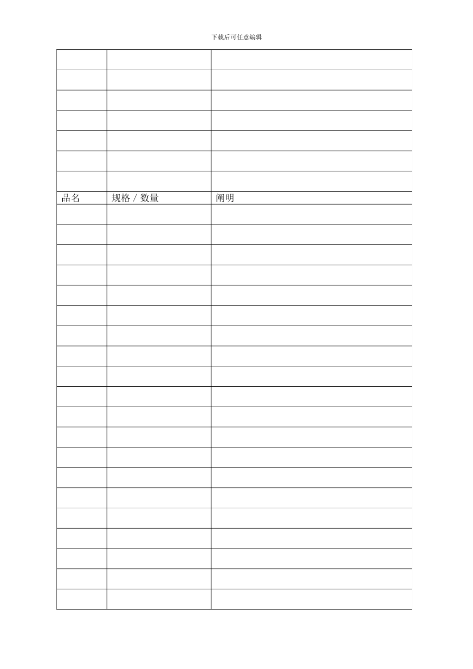 财产转让协议--祝_第2页