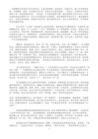 中国摄影艺术家恒父先生的作品